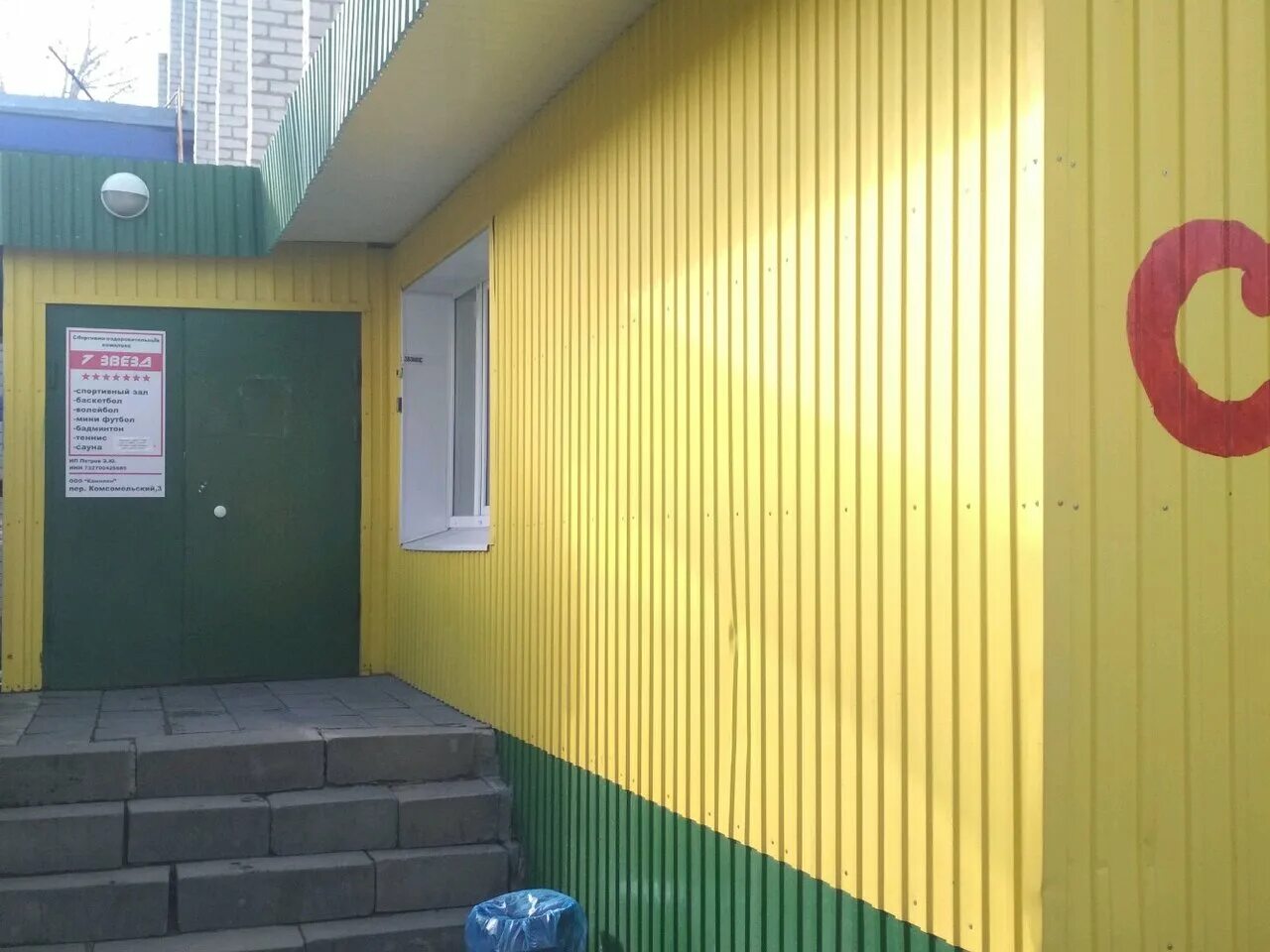 Мэджик комсомольский пер 2а фото Отзывы о "Реал-С" Россия, Ульяновск, Комсомольский переулок, 3А - Яндекс.Карты