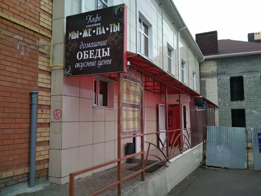 Мэджик комсомольский пер 2а фото Kafe My Zhe Na Ty, canteen, Ulyanovsk, Komsomolskiy Lane, 15 - Yandex Maps