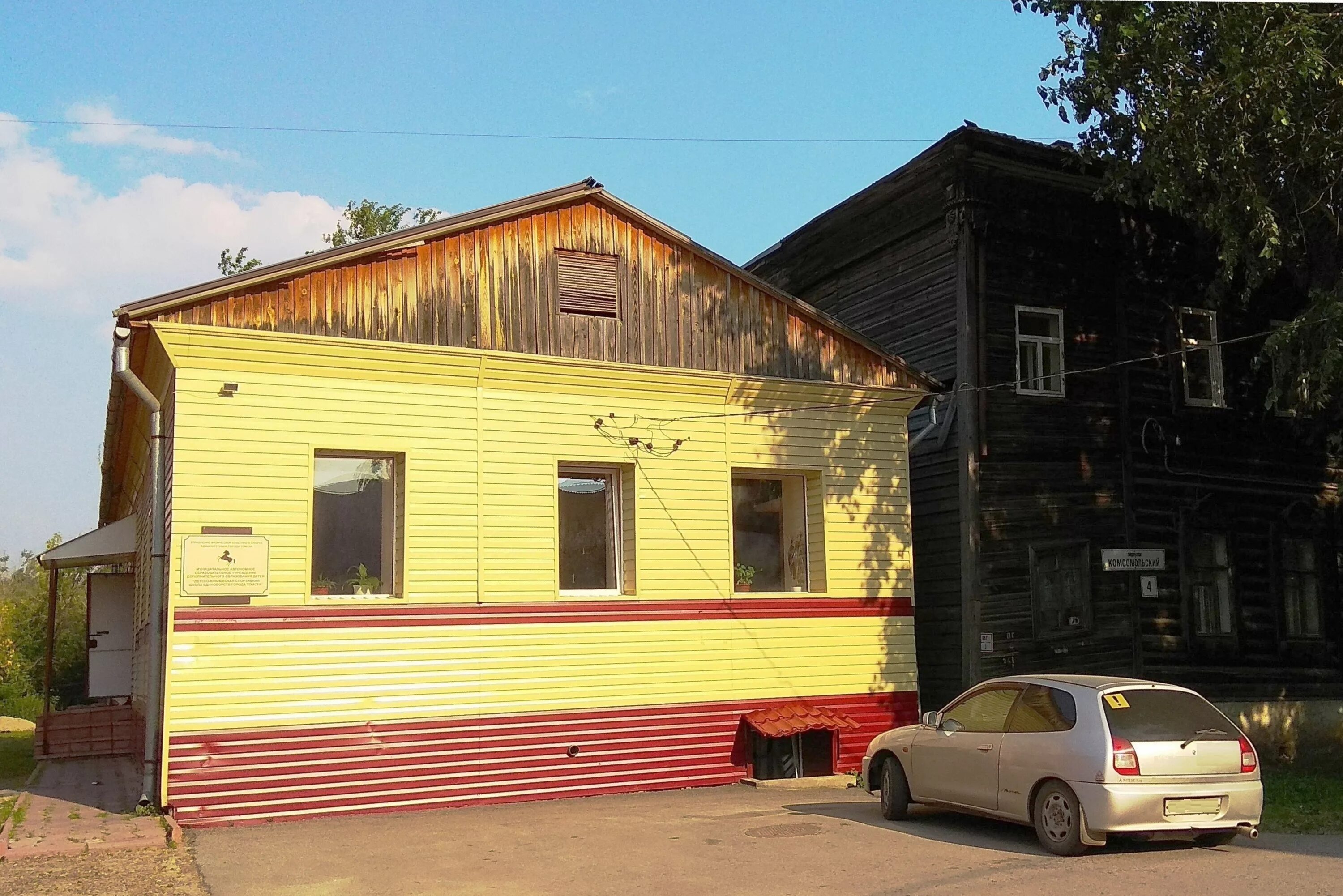 Мэджик комсомольский пер 2а фото Файл:Комсомольский пер-2А.jpg - Товики