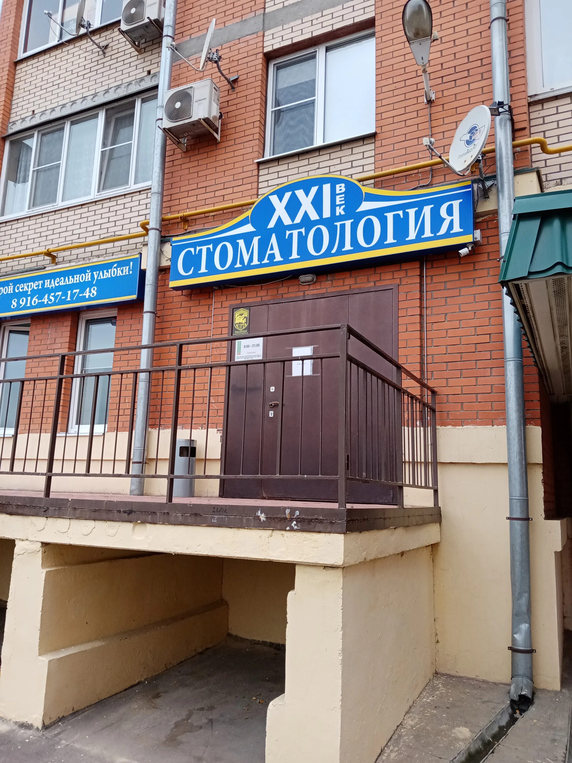Мэджик комсомольский пер 2а фото Отзывы о "XXI Век", Московская область, Бронницы, Комсомольский переулок, 61 - Я