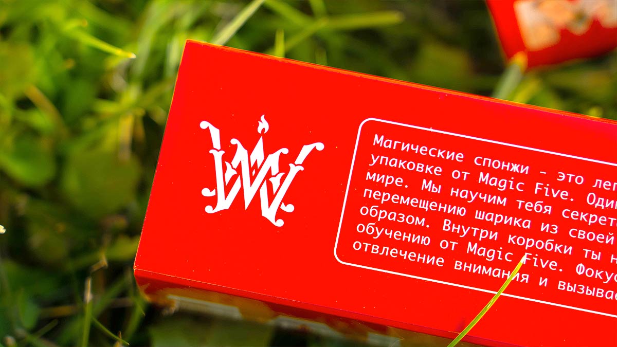 Мэджик настоящий человек как выглядит Магические спонжи от Magic Five - новый реквизит для фокусов - Магазин Фокусів "