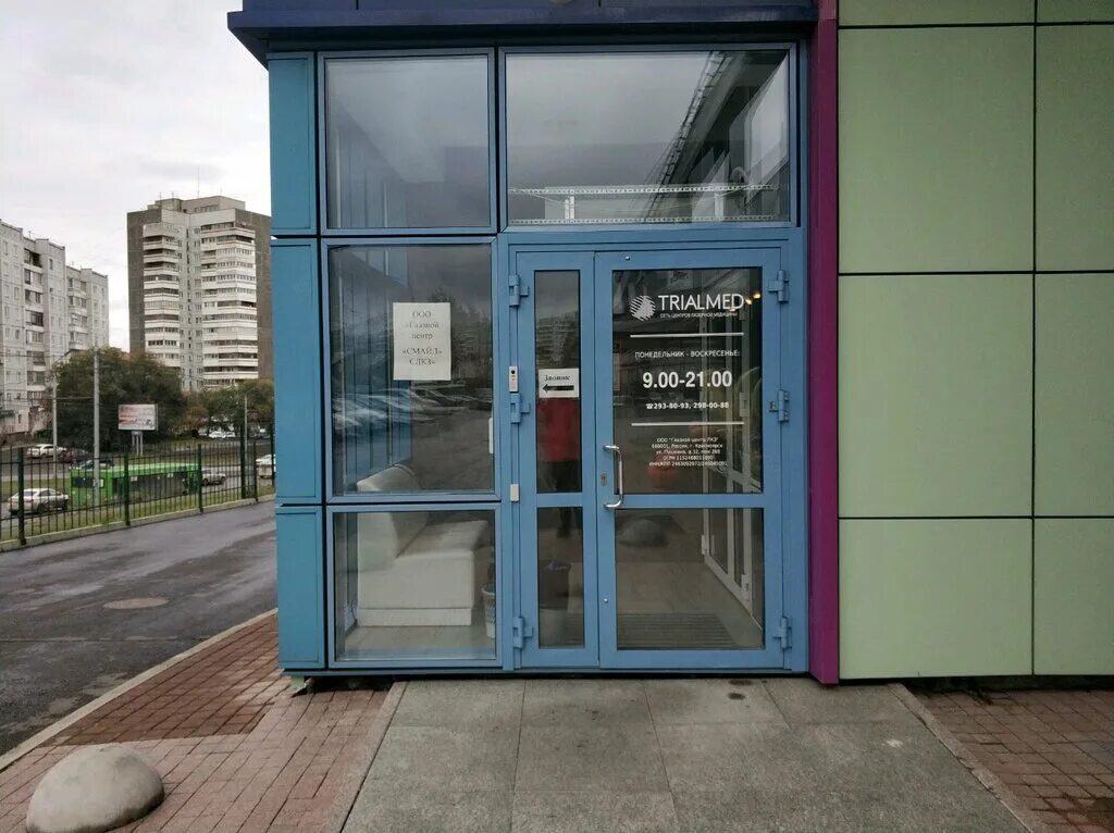 Мэджик ул пушкина 32 центральный микрорайон фото Смайл, косметология, ул. Пушкина, 32, микрорайон Николаевка, Красноярск - Яндекс