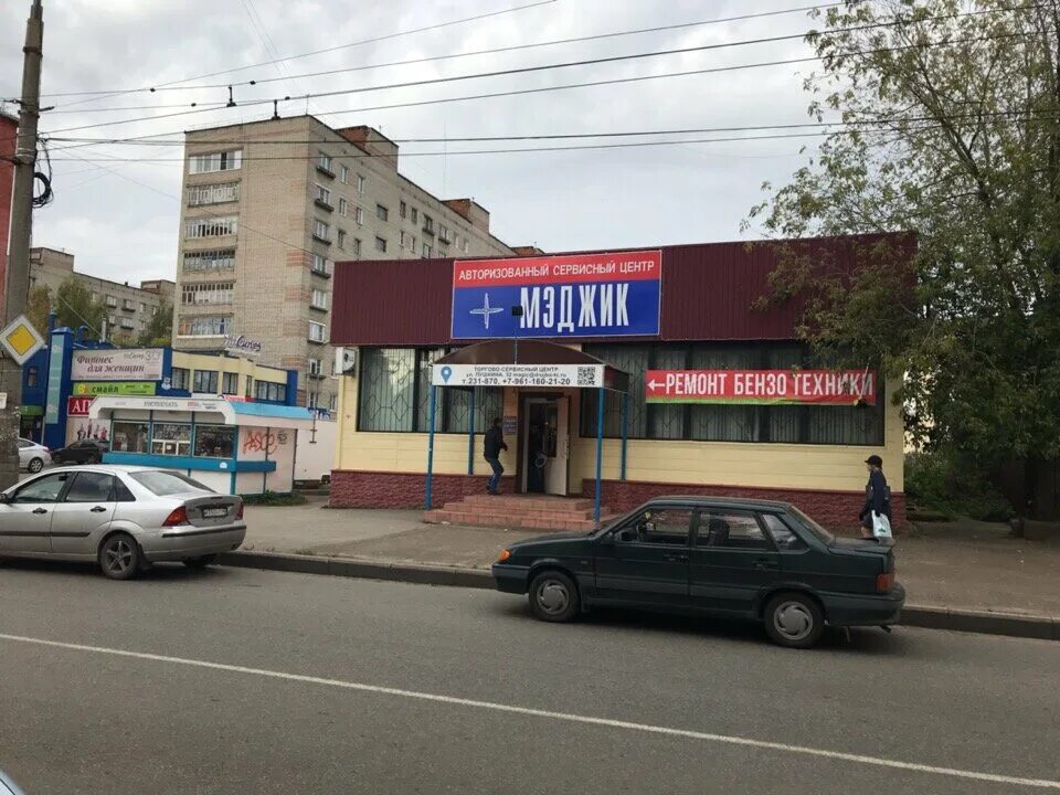 Мэджик ул пушкина 32 центральный микрорайон фото Панорама: Мэджик, ремонт бытовой техники, ул. Пушкина, 32, Центральный микрорайо