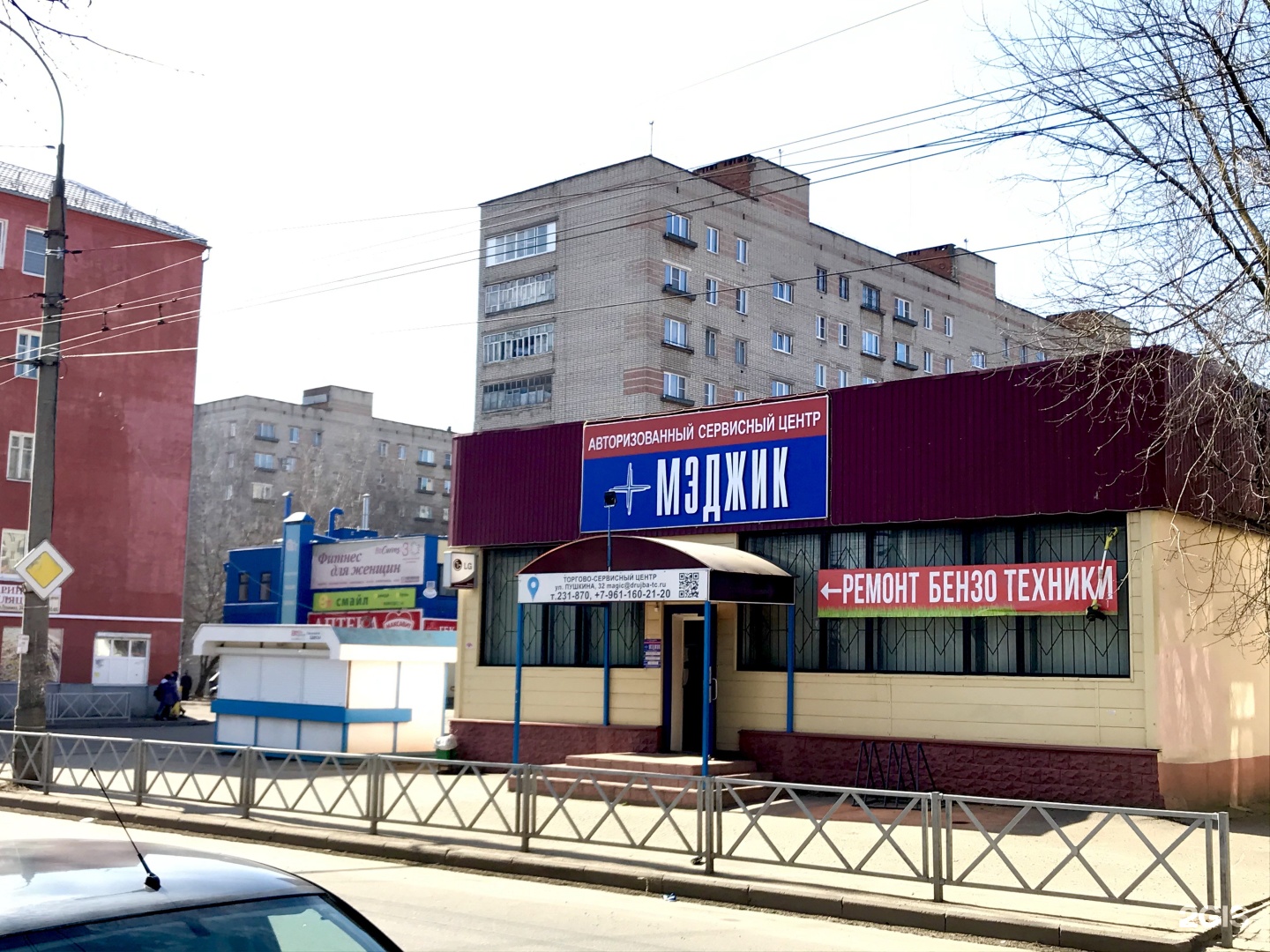 Мэджик ул пушкина 32 центральный микрорайон фото Мэджик, торгово-сервисный центр, улица Пушкина, 32, Рыбинск - 2ГИС