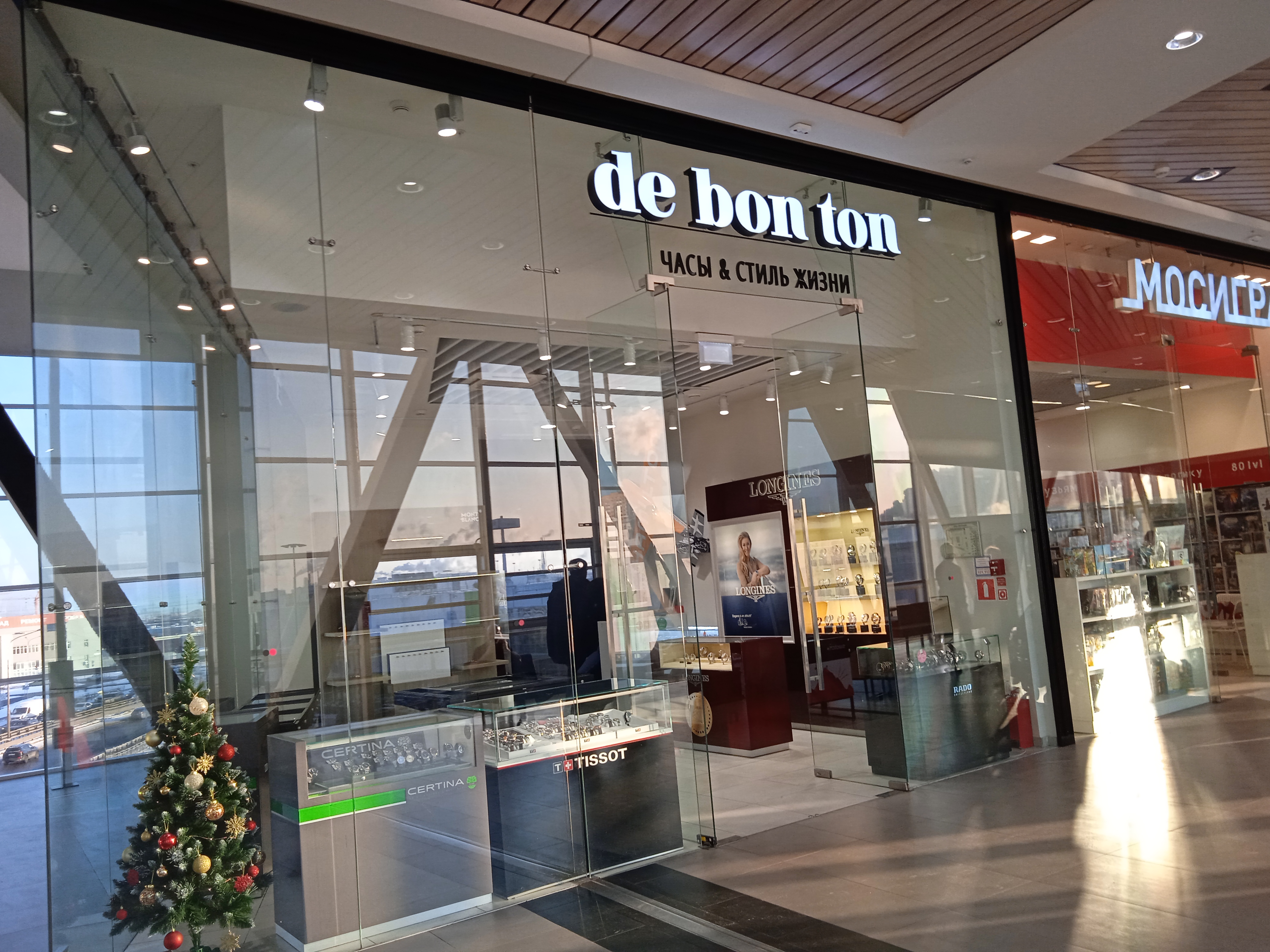 Мега 1 й покровский пр 5 фото De Bon Ton, магазин часов, 1-й Покровский пр., 5, Котельники - Яндекс Карты