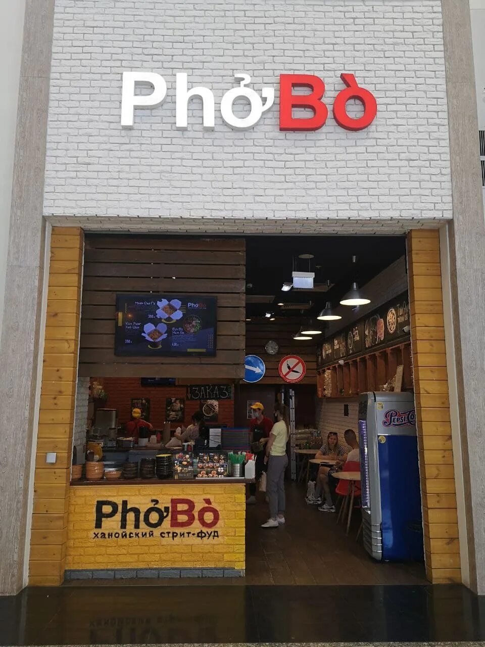 Мега 1 й покровский пр 5 фото Отзывы о "PhoBo", Московская область, Котельники, 1-й Покровский проезд, 5 - стр