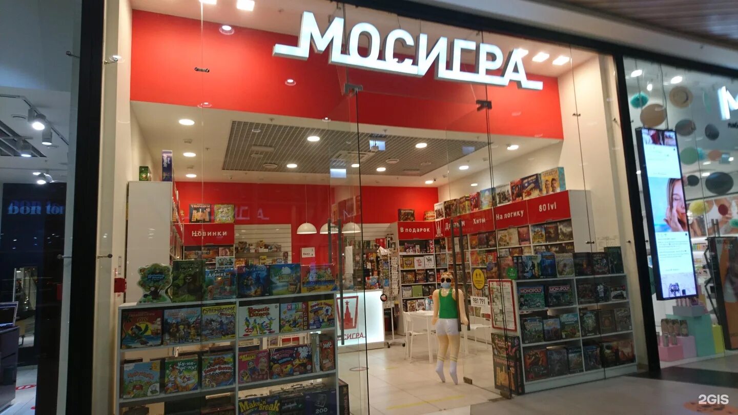 Мега 1 й покровский пр 5 фото Мосигра екатеринбург