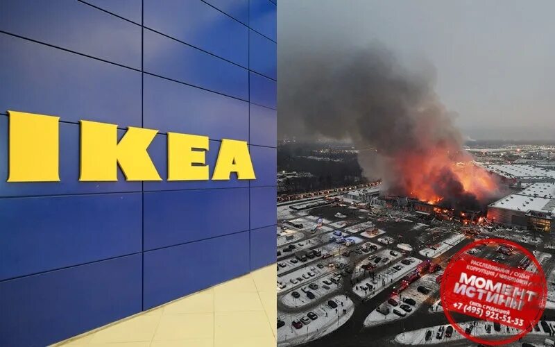 Мега 4 микрорайон икеа химки фото The burned-out shopping center "Mega Khimki" belongs to the company IKEA Centres