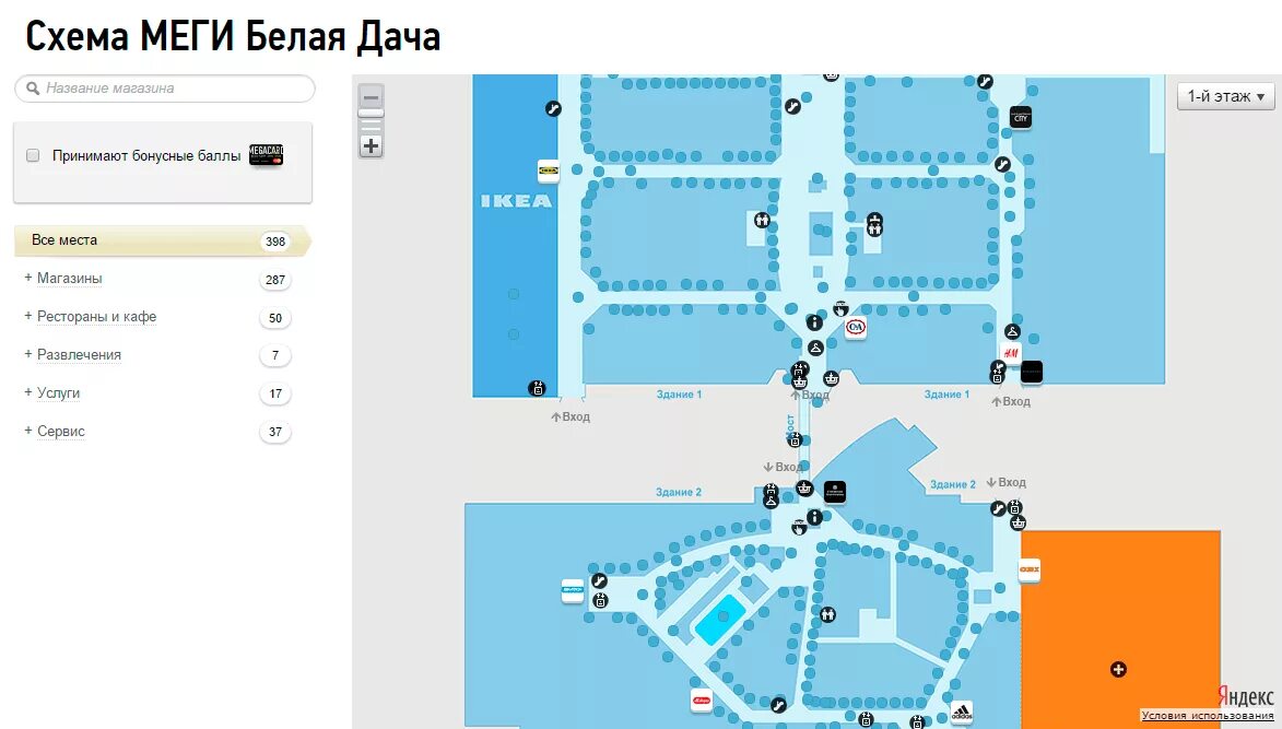 Мега белая дача схема расположения Карта меги: найдено 76 изображений
