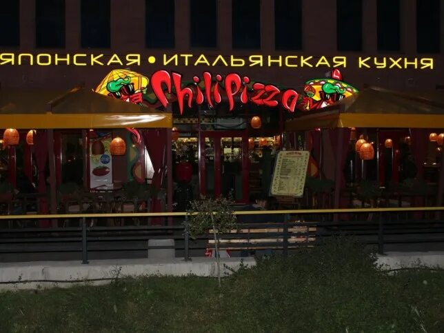 Мега чили пицца евпаторийское ш 8 фото Pizzeria Chili Pizza, Simferopol - photos, on the map