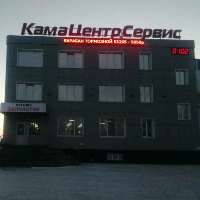 Мега драйв мензелинский тракт 30 фото Панорама: КамаЦентрСервис, магазин автозапчастей и автотоваров, Мензелинский тра