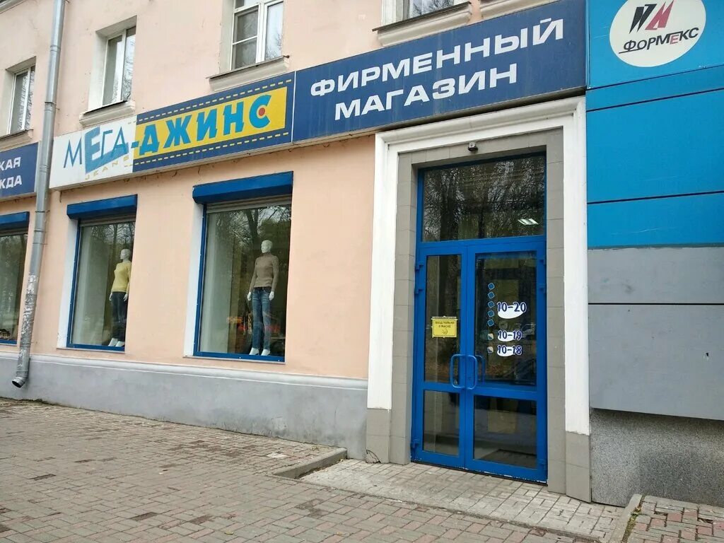 Мега джинс просп гагарина 104 фото Мега-Джинс, магазин джинсовой одежды, просп. Гагарина, 104, Нижний Новгород, Рос