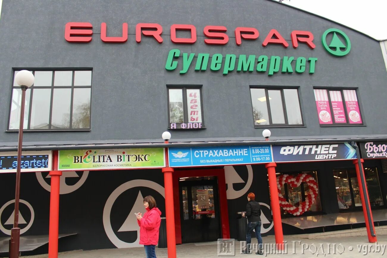 Мега фото гродно режим работы Покупаешь два, а платишь за один: в гродненских АЛМИ и EUROSPAR более 250 товаро