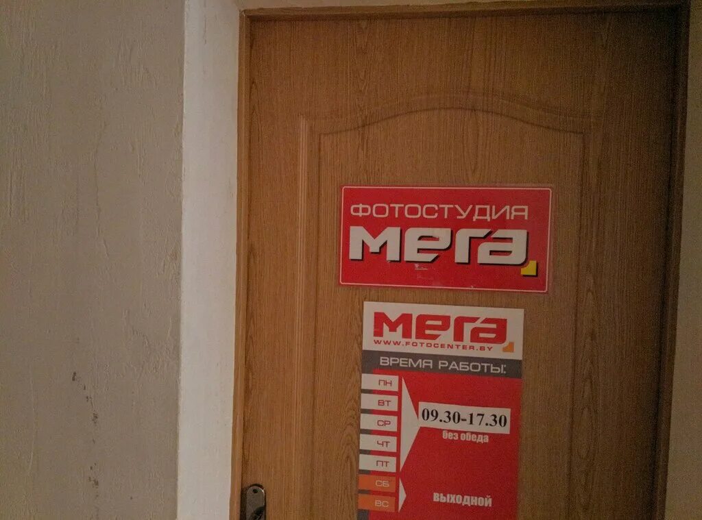 Мега фото гродно режим работы Мега, фотоуслуги, Советская ул., 1, Гродно, Беларусь - Яндекс.Карты