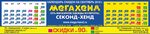 Мега фото гродно режим работы Во сколько привоз в озон