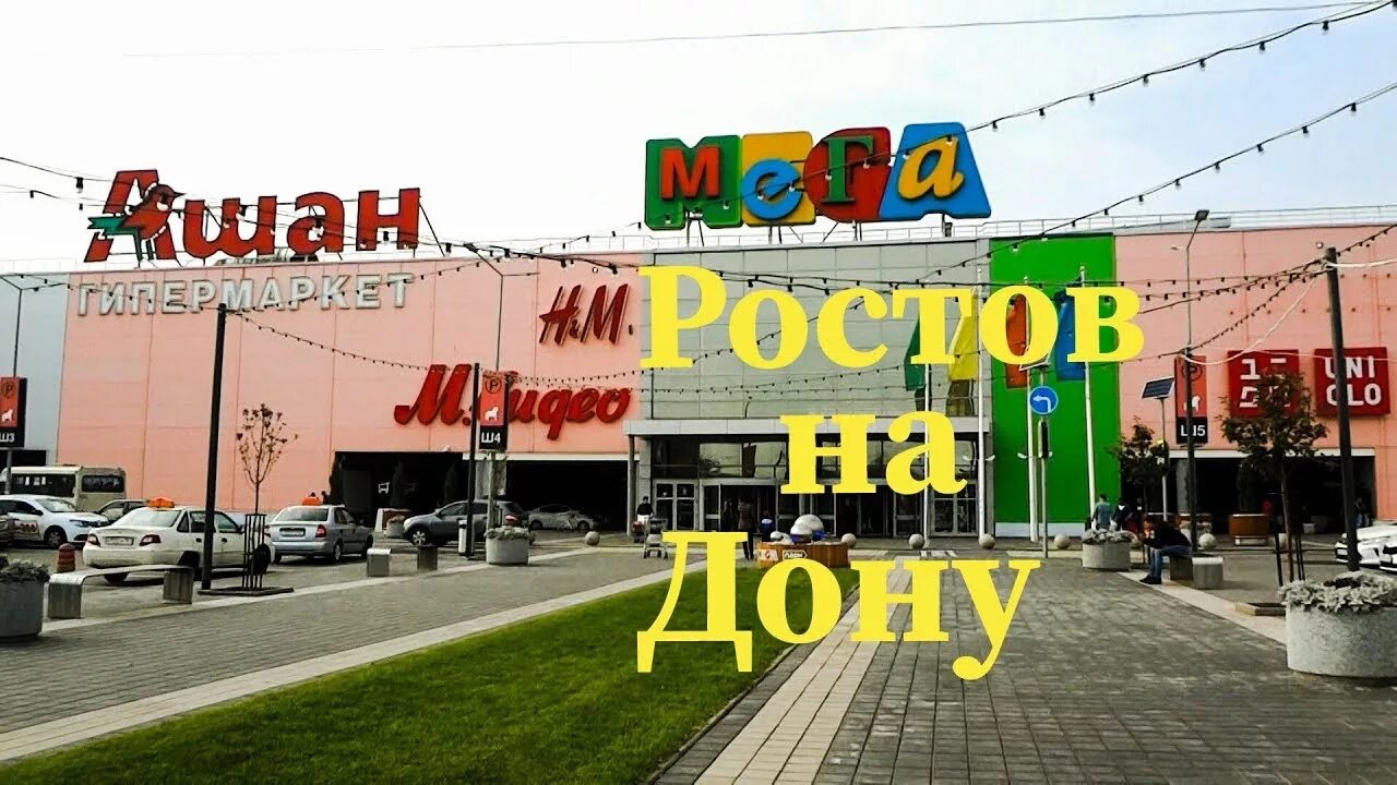 Мега фото магазинов Большой обзор, покупки, дегустация в Ашане. ТЦ.Мега. Цены. - YouTube