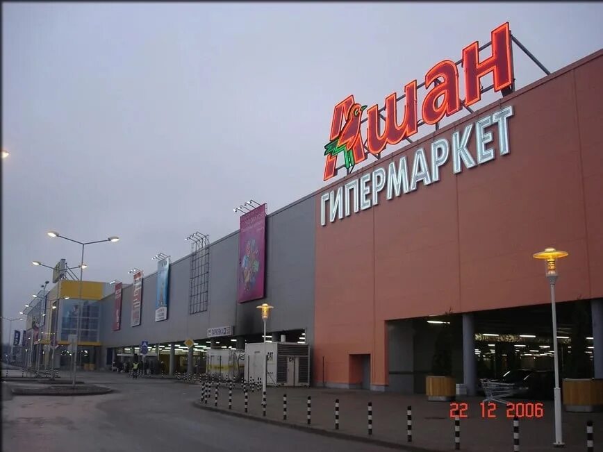 Мега фото магазинов Сеть магазинов "Ашан" в Петербурге вводит Черный список Питер Санкт-Петербург