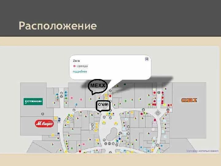 Мега химки схема расположения магазинов Где находится магазин б: найдено 83 изображений