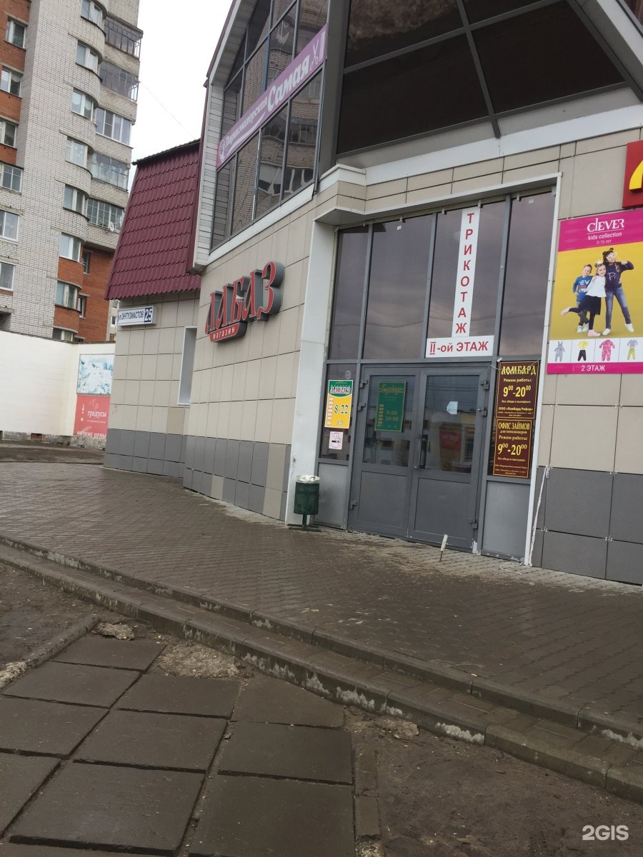 Мега ивушка ул калинина 105 фото Mega Ivushka, chain stores Cheboksary, enthusiasts, 25 - телефон, адрес, контакт
