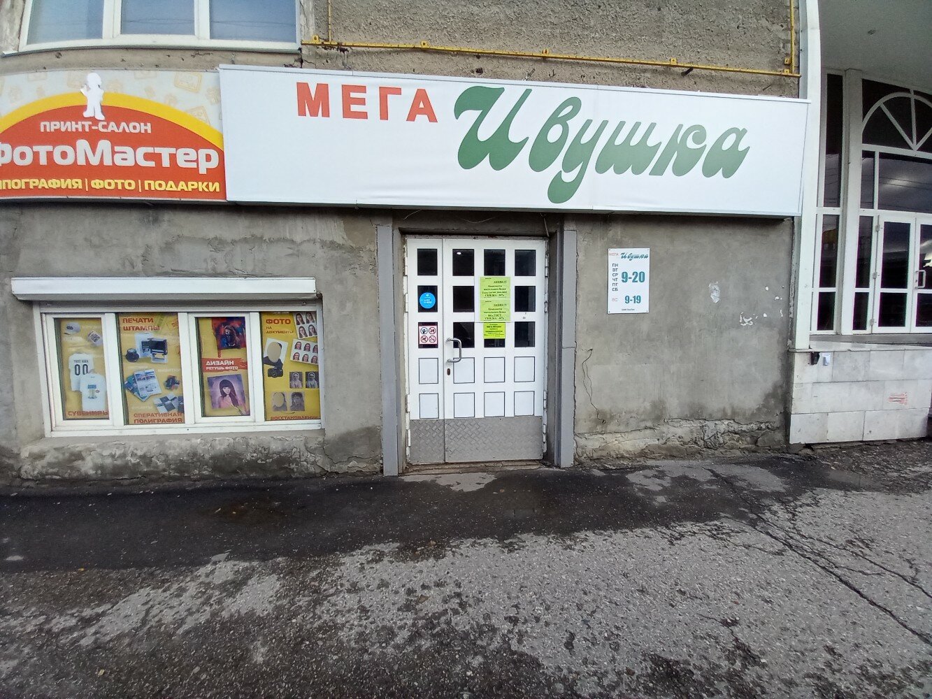 Мега ивушка ул калинина 105 фото Мега ивушка, текстильная компания, ул. Железной Дивизии, 16, Ульяновск - Яндекс 