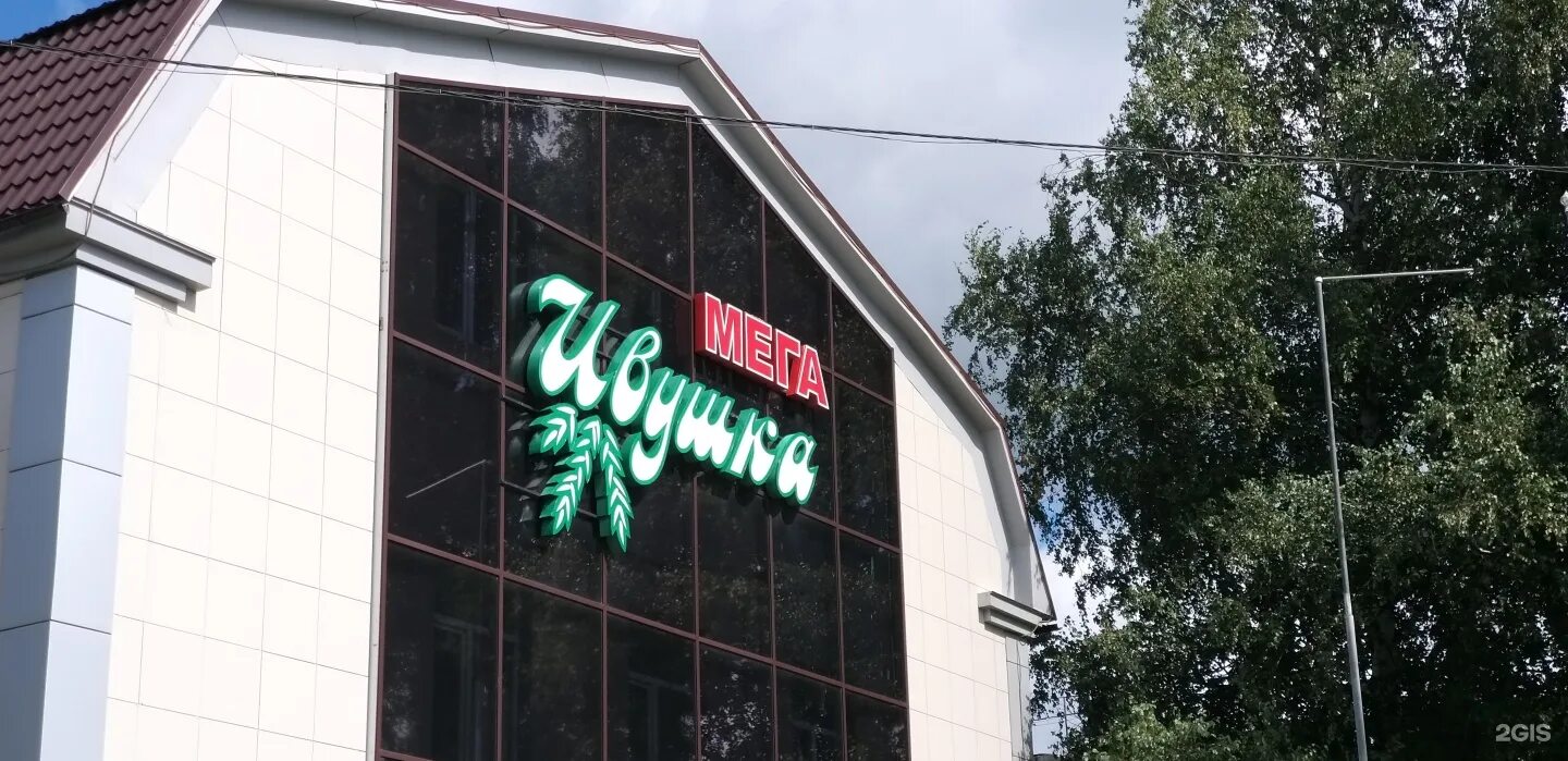 Мега ивушка ул калинина 105 фото Mega Ivushka, chain of stores Cheboksary, Kalinina, 105 - телефон, адрес, контак