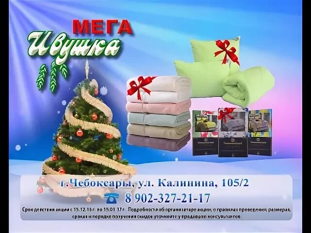 Мега ивушка ул калинина 105 фото Мега Ивушка_8 марта 2017 - Видео ВКонтакте