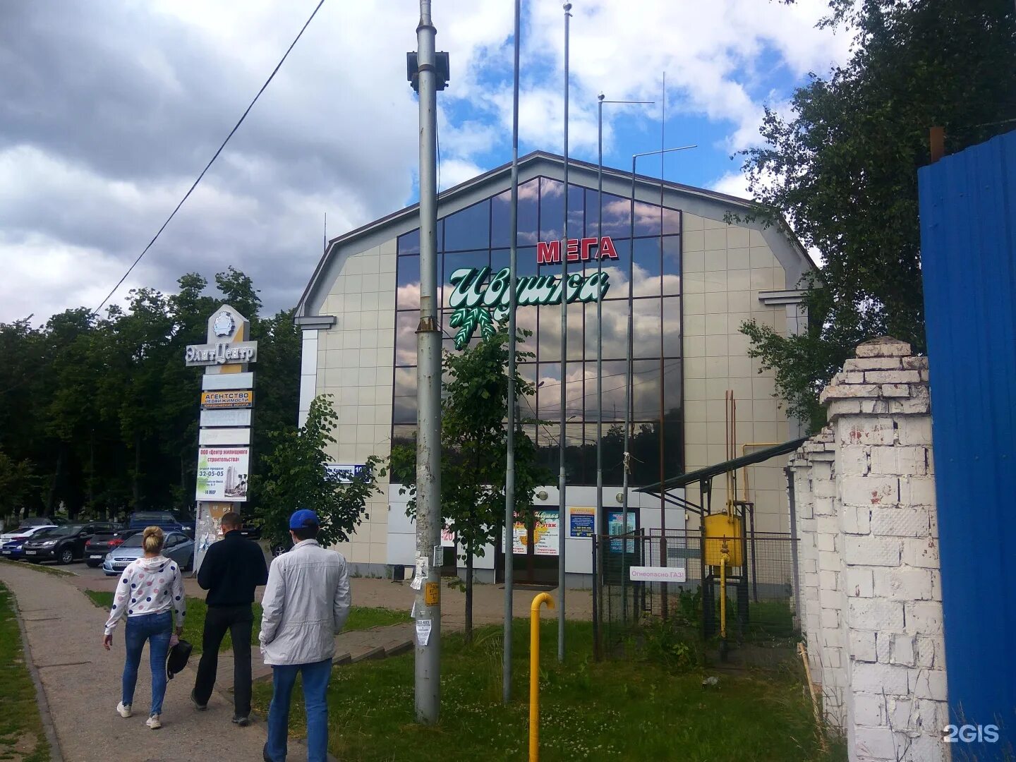 Мега ивушка ул калинина 105 фото Мега Ивушка, магазин, БЦ ЭлитЦентр, улица Калинина, 105, Чебоксары - 2ГИС