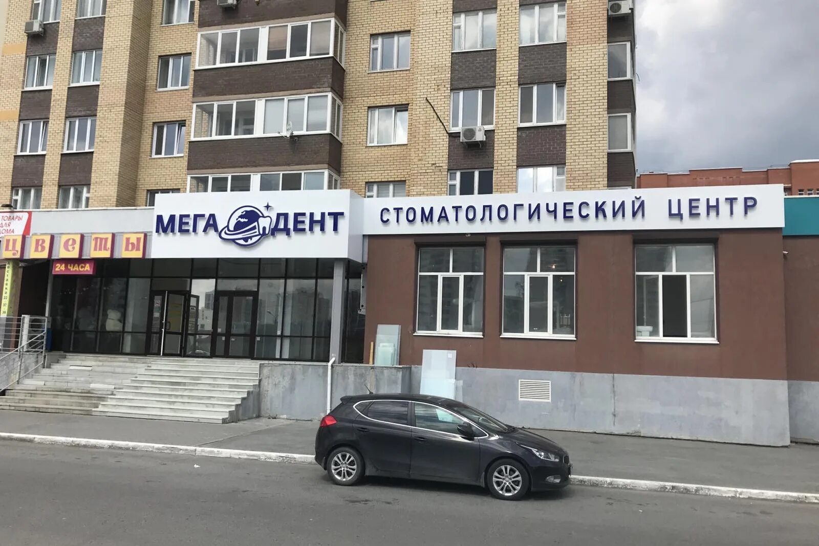 Мега клиника интернациональная ул 16 фото Мегаклиника ул димитрова 76 фото