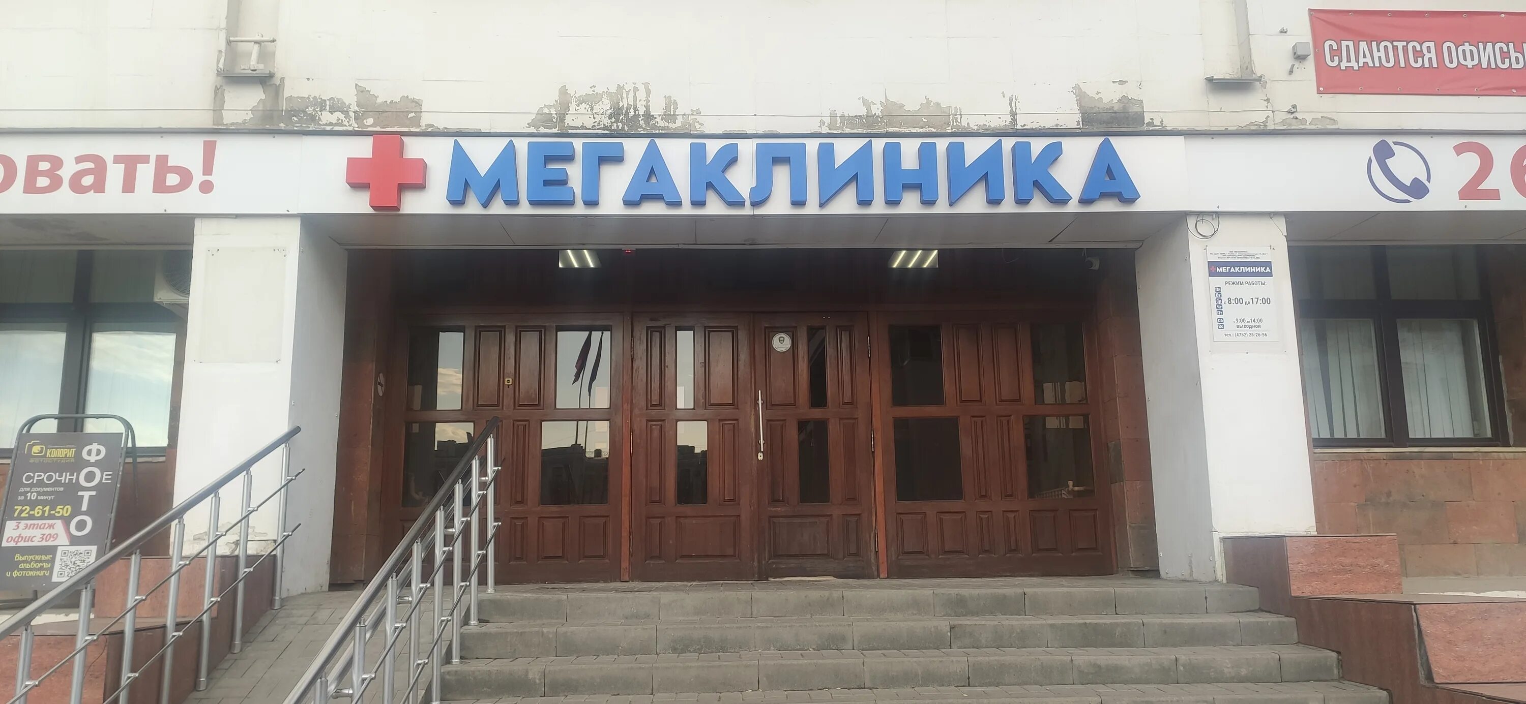 Мега клиника интернациональная ул 16 фото Фото: Мега клиника, медцентр, клиника, Интернациональная ул., 16, Тамбов - Яндек