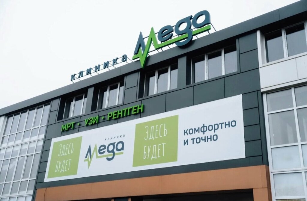 Мега клиника интернациональная ул 16 тамбов фото Mega, medical center, clinic, Vladikavkaz, Vesennyaya ulitsa, 7А - Yandex Maps