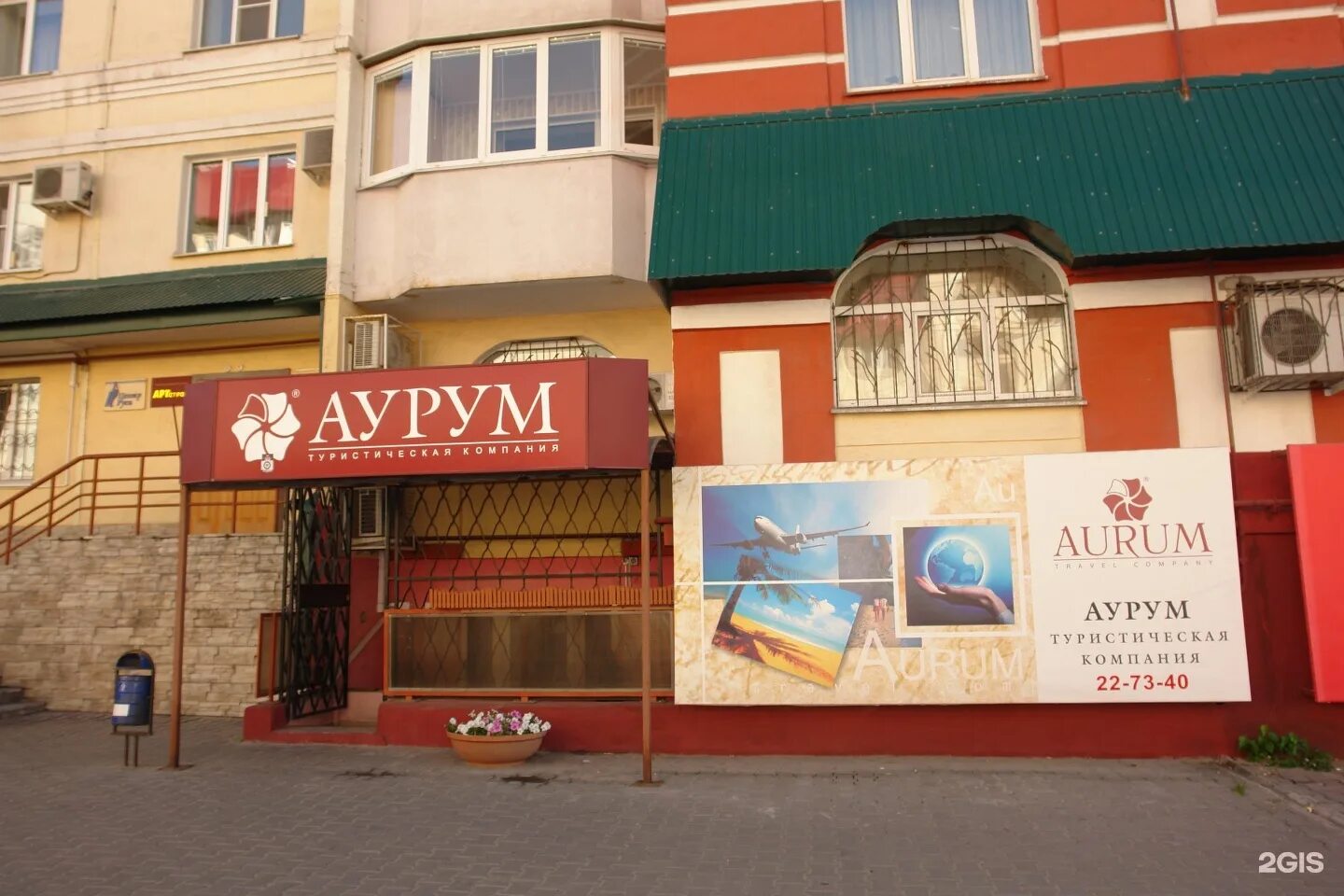 Мега ком ул фрунзе 43 липецк фото Aurum, Travel Agency Lipetsk, Frunze, 43 - телефон, адрес, контакты, на карте