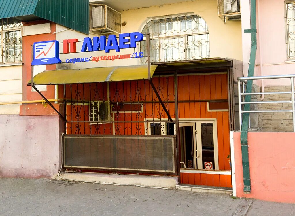 Мега ком ул фрунзе 43 липецк фото IT Lider, computer repairs and services, Lipetsk, Frunze Street, 43 - Yandex Map