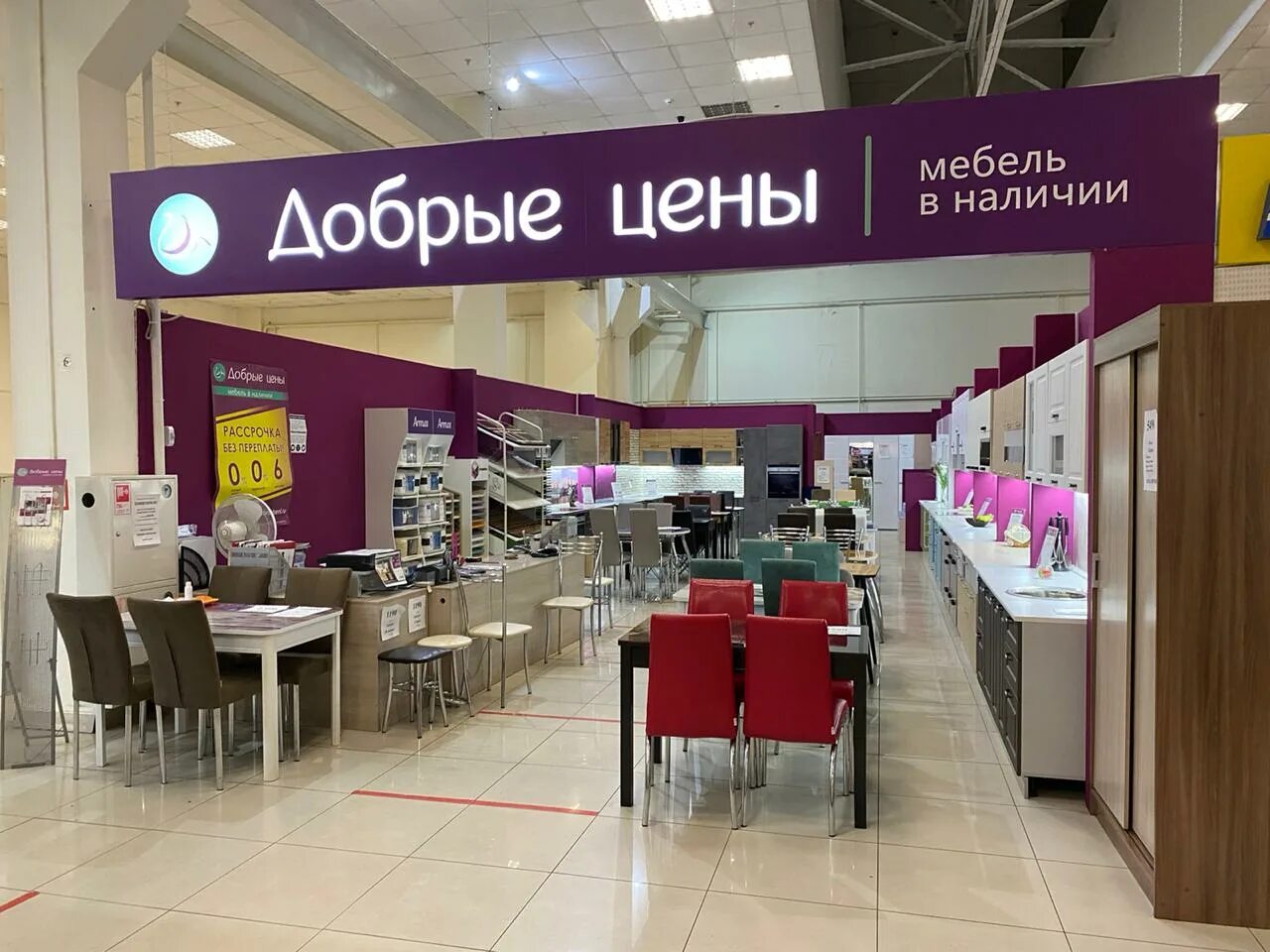 Мега мебель элмашевская ул 1 саратов фото Особенности магазина мебели Добрые Цены в Саратове, Гвардейская улица, 2А, стр. 