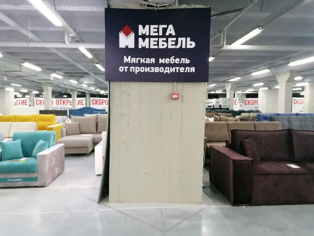 Мега мебель фото Фото: Мега мебель, мягкая мебель, Светлановская ул., 50, Новосибирск - Яндекс Ка