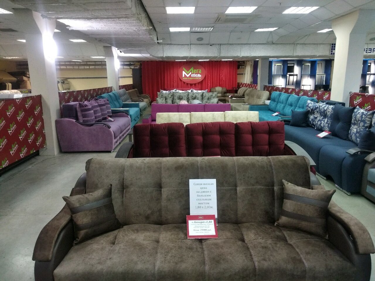 Мега мебель фото Photo: Мега мебель, upholstered furniture, Russia, Novosibirsk, Svetlanovskaya u