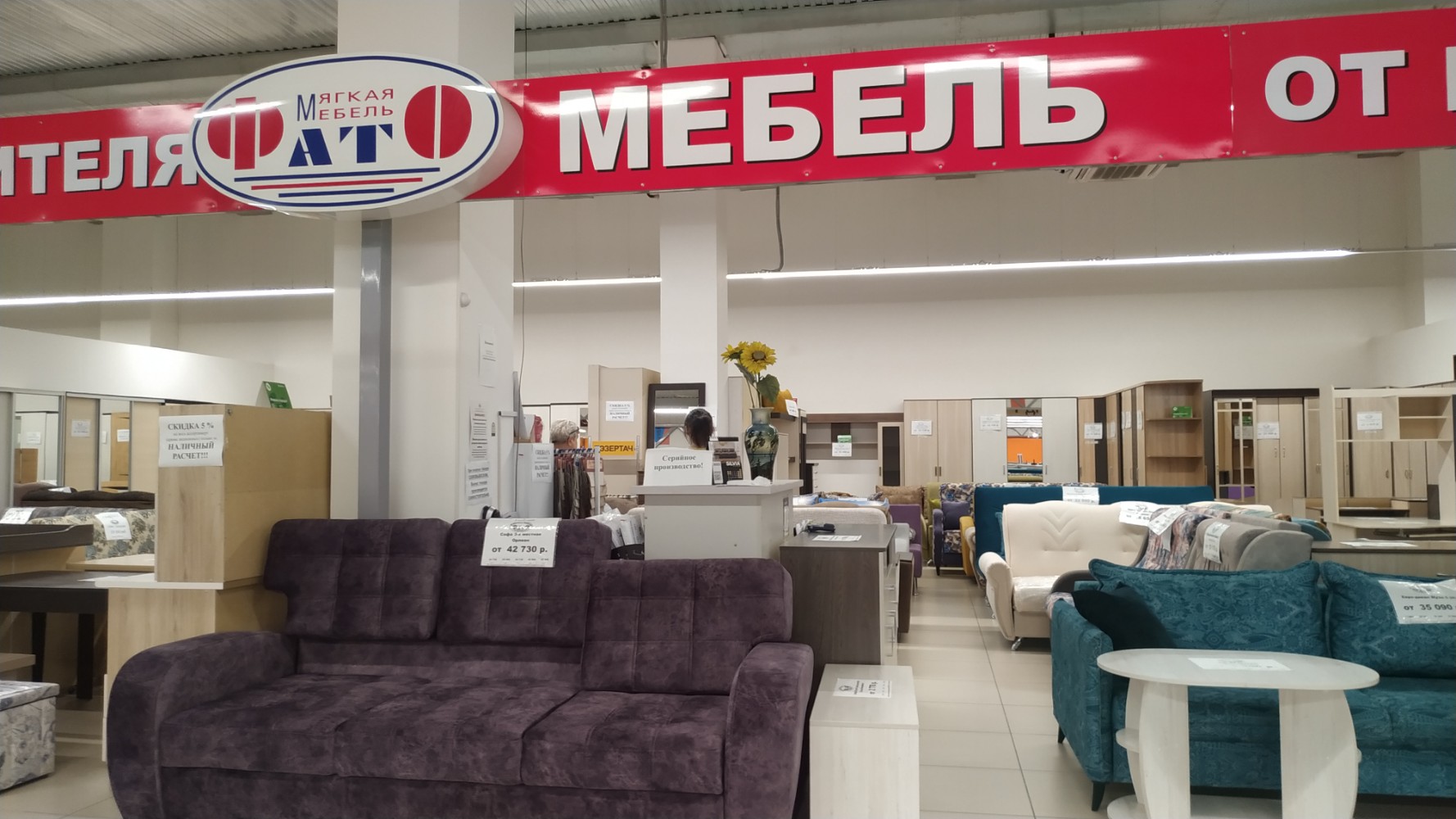 Мега мебель просп космонавтов 6в барнаул фото Отзывы о "Фато", Алтайский край, Барнаул, проспект Космонавтов, 6В - Яндекс Карт