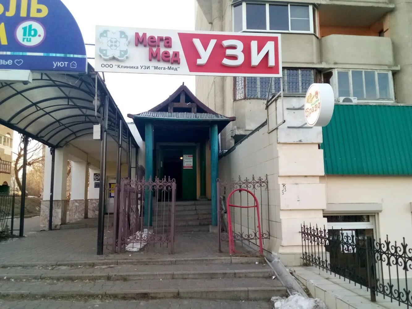 Мега мед ново садовая ул 160м фото Больше не работает: Мега-Мед, диагностический центр, Чувашская Республика, Чебок