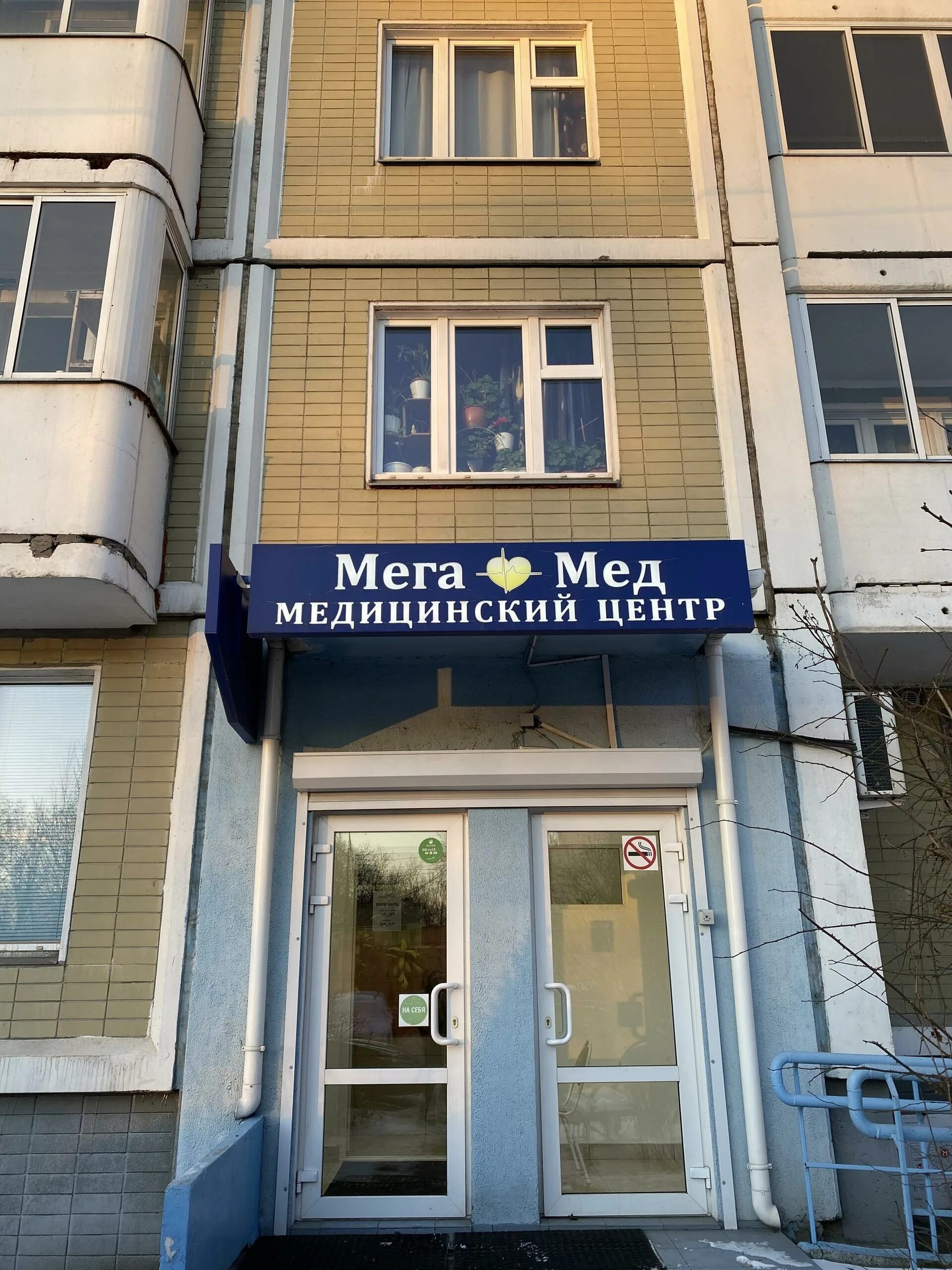 Мега мед ново садовая ул 160м фото Stom Clinic, стоматологический центр на Беловежской улице - отзывы, цены, информ