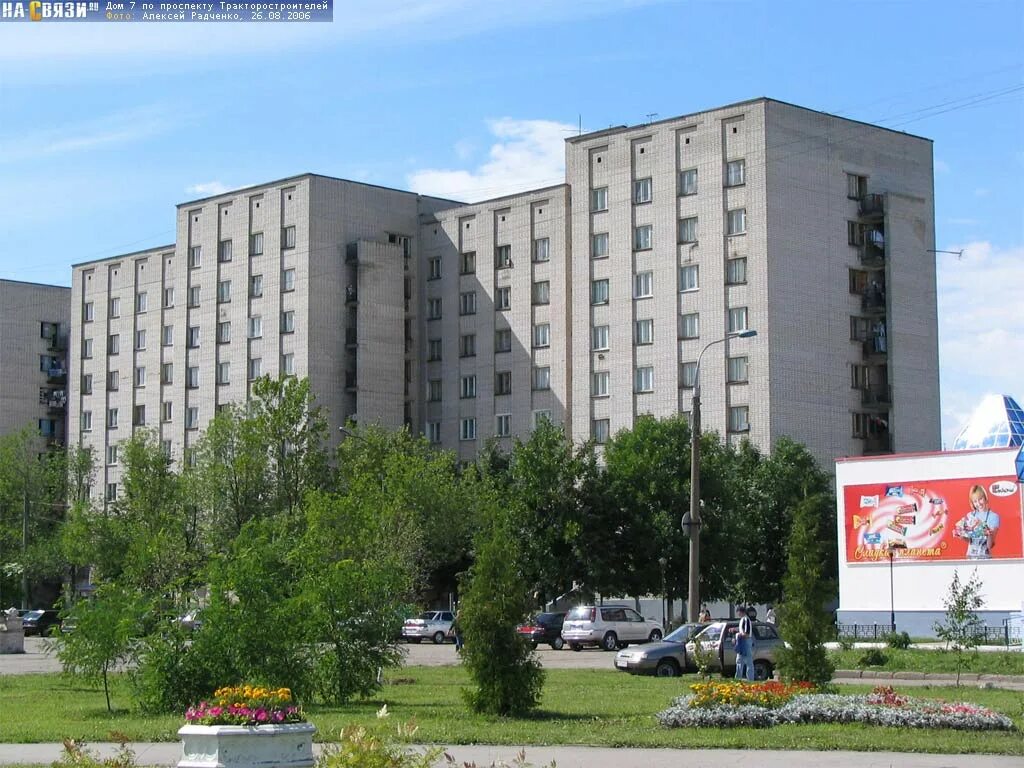 Мега мед просп тракторостроителей 7 чебоксары фото Дом 7 - Общежитие - в августе 2006 года