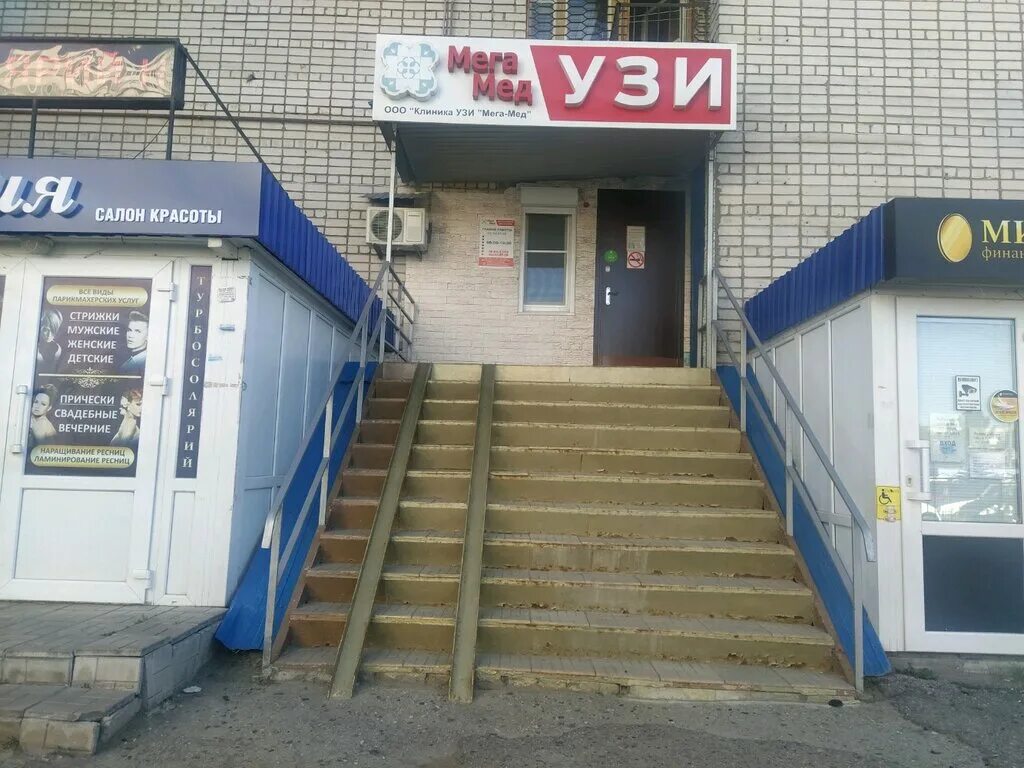 Мега мед просп тракторостроителей 7 чебоксары фото Панорама: Мега-Мед, диагностический центр, просп. Тракторостроителей, 7, Чебокса