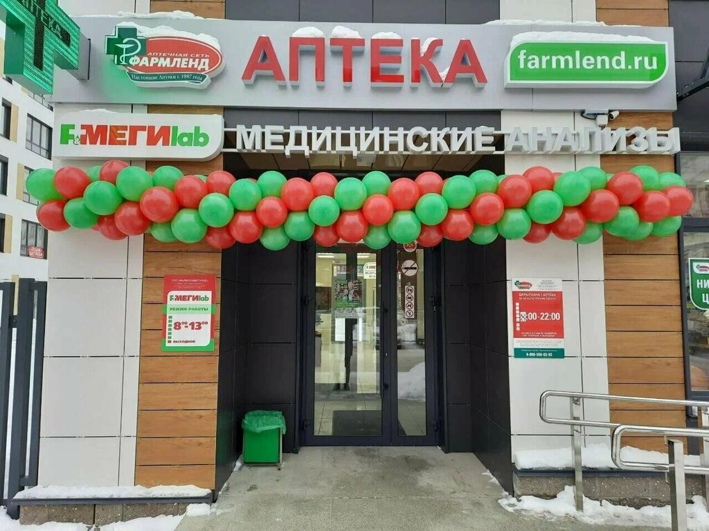 Мега мед просп тракторостроителей 7 фото Меги, медицинская лаборатория, ул. Даяна Мурзина, 9/1, Уфа - Яндекс Карты