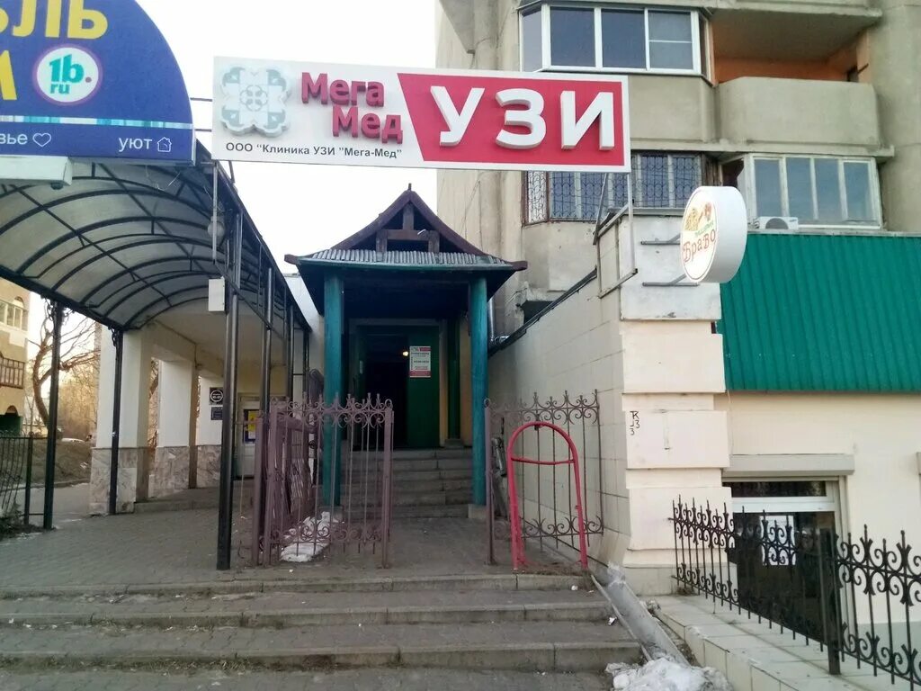 Мега мед просп тракторостроителей 7 фото Permanently closed: Мега-Мед, diagnostic center, Chuvash Republic, Cheboksary, M
