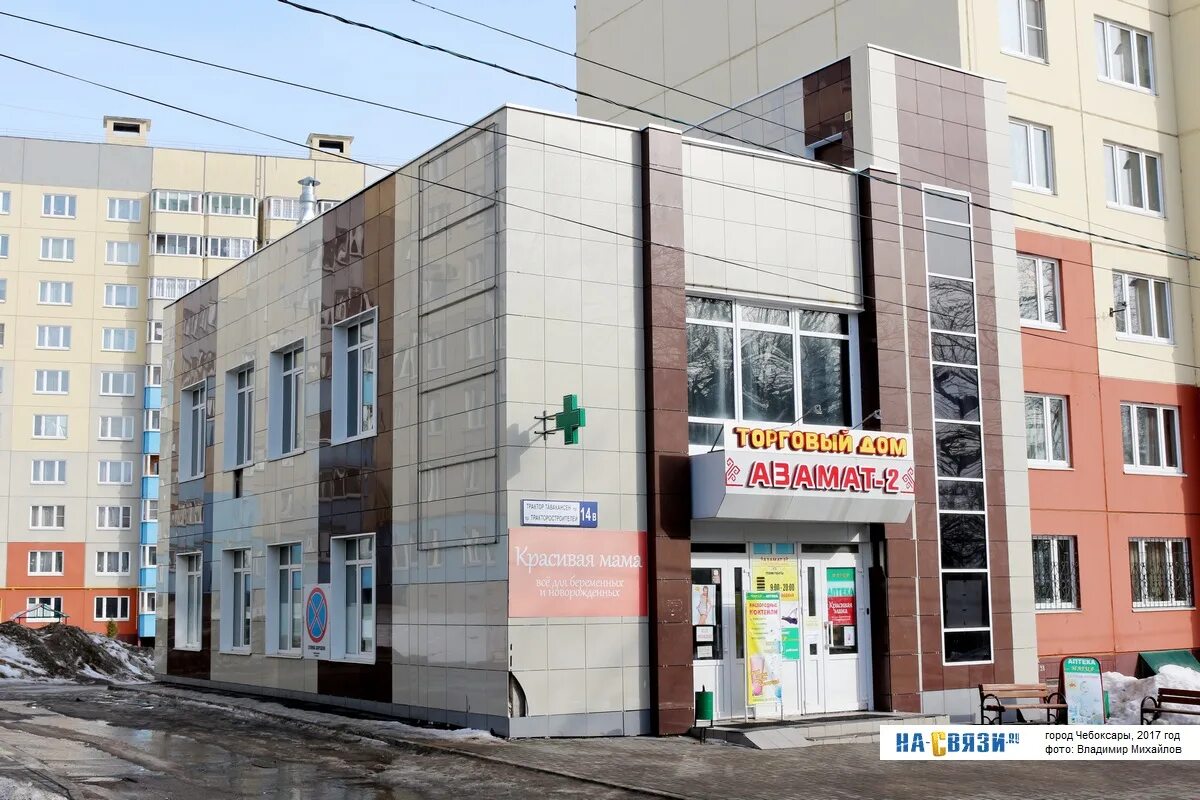 Мега мед просп тракторостроителей 7 фото проспект Тракторостроителей 14В - Чебоксары (Торговый дом)
