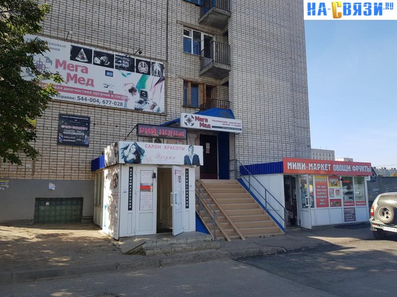 Мега мед просп тракторостроителей 7 фото ООО "Клиника УЗИ "Мега-Мед" - Чебоксары, пр. Тракторостроителей, 7