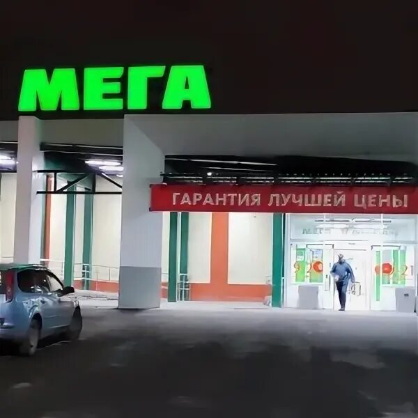 Мега московский просп 25 корп 3 фото Мега, магазин товаров для дома и дачи, Мега, Московский проспект, 25 к3, Арханге