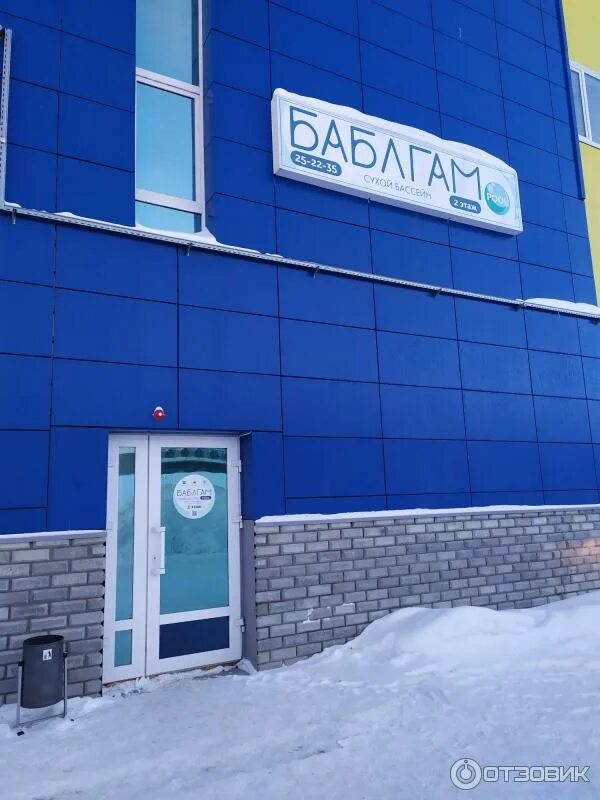 Мега октябрьский просп 131 4 фото Отзыв о Сухой бассейн "Бабл гам Pool" (Россия, Сыктывкар) Когда счастливы дети, 