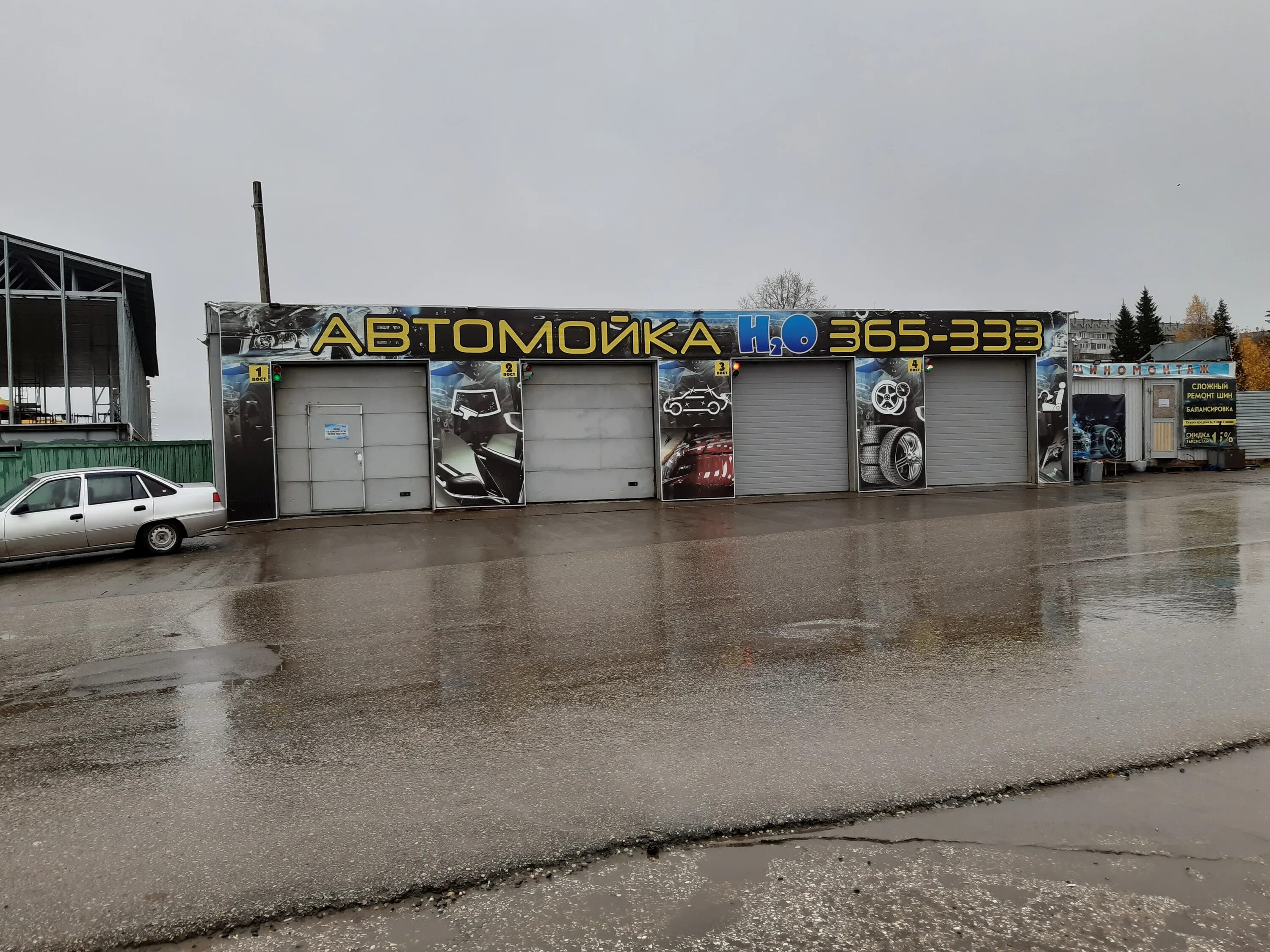 Мега октябрьский просп 131 4 фото Панорама: Автомойка H2O, автомойка, Октябрьский просп., 131А, Сыктывкар - Яндекс