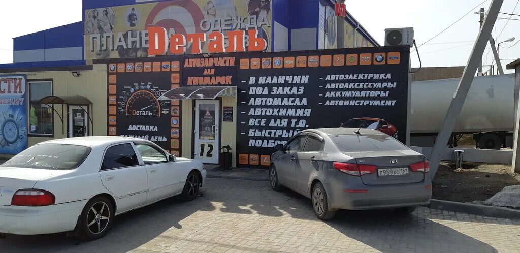 Мега остров карьерный пер 4 миллерово фото Detal, auto parts and accessories store, Russia, Millerovo, Karyerny pereulok, 4