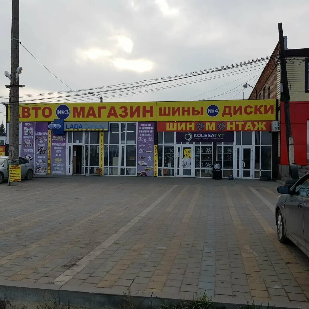 Мега остров карьерный пер 4 миллерово фото Фото: КолесаТут, шины и диски, Карьерный пер., 4, Миллерово, Россия - Яндекс.Кар