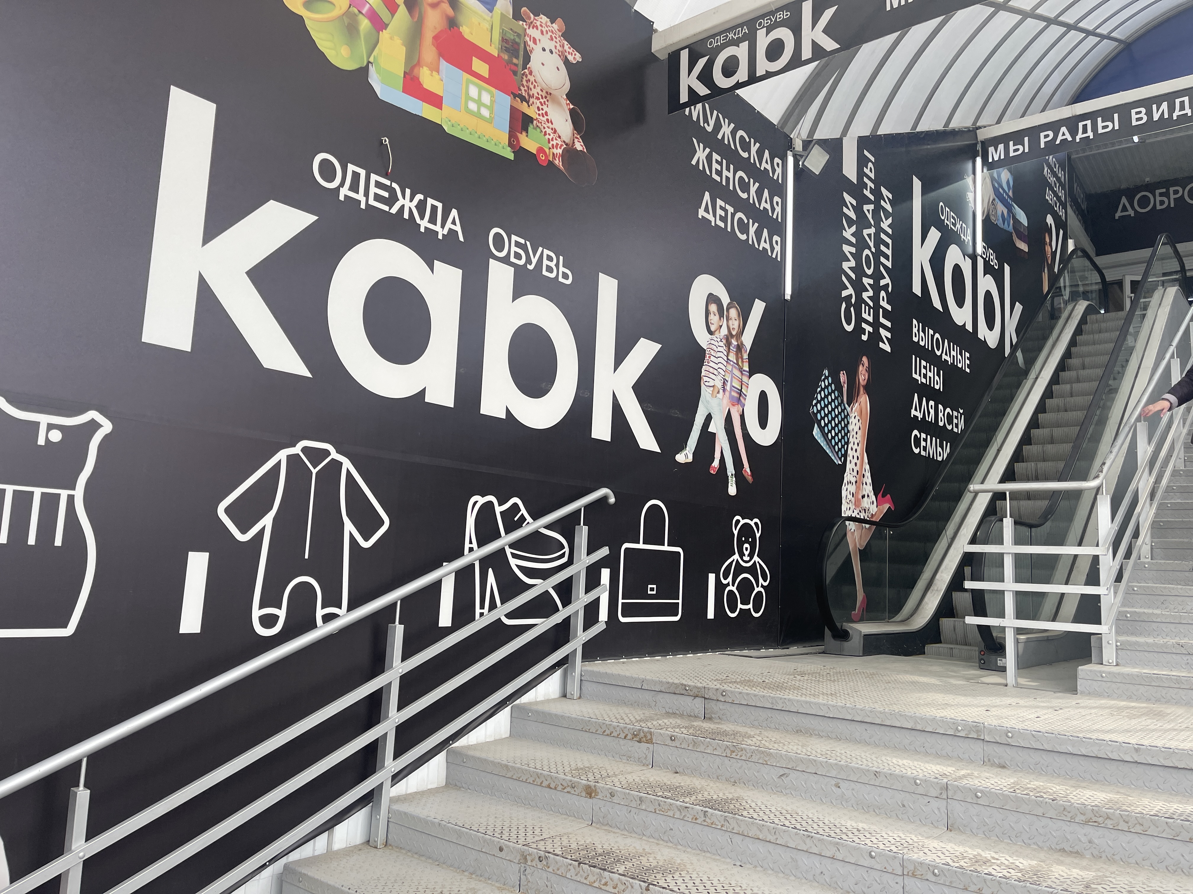 Мега остров карьерный пер 4 миллерово фото Фото: Kabk, магазин одежды, Карьерный пер., 4, Миллерово - Яндекс Карты